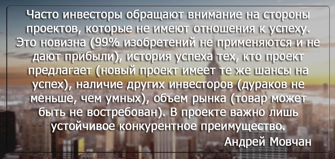 Бизнес цитатник - Андрей Мовчан
