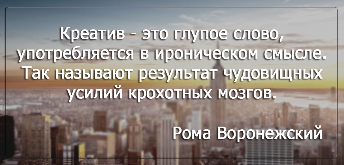 Бизнес цитатник - Рома Воронежский