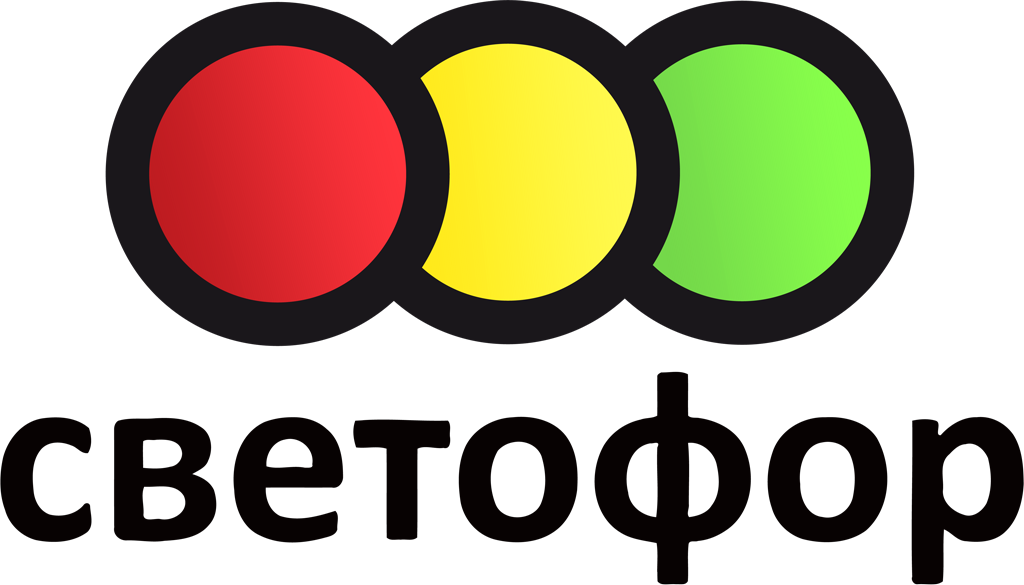 Логотип Светофор